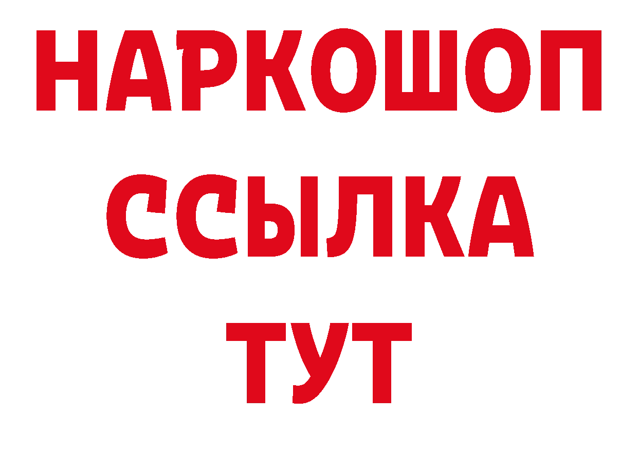 БУТИРАТ BDO 33% ссылка площадка блэк спрут Семёнов